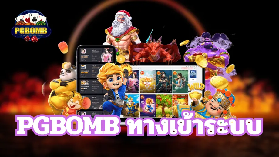 PGBOMB